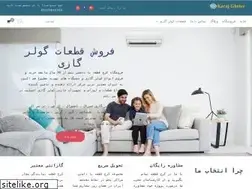 Sites similar to coldk.ir