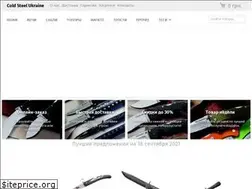 Sites similar to coldsteel.com.ua