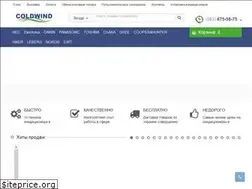 Sites similar to coldwind.com.ua