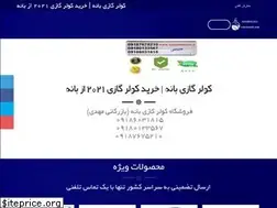 Sites similar to colerbaneh.com