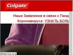 Sites similar to colgate.ru