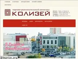 Sites similar to coliseum-perm.ru