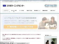 Sites similar to collabo-china.com