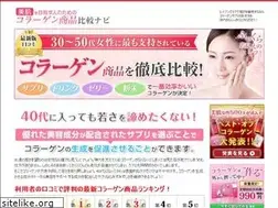 Sites similar to collagen-hikaku.com