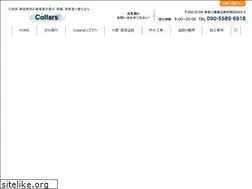 Sites similar to collars2013.jp