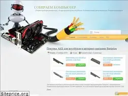 Sites similar to collect-computer.ru