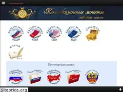 Sites similar to collection-coin.ru
