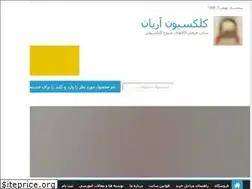 Sites similar to collectionshop.ir
