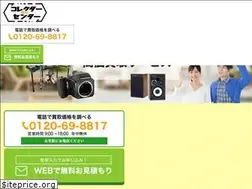 Sites similar to collector-kaitori.com
