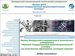 Sites similar to college.by