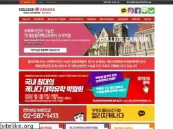 Sites similar to collegecanada.co.kr