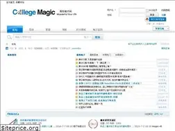 Sites similar to collegemagic.cn