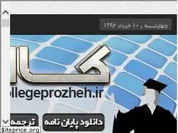 Sites similar to collegeprozheh.ir