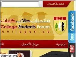 Sites similar to colleges.ae