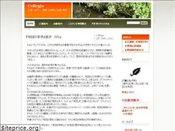 Sites similar to collegio.jp