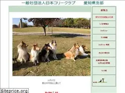 Sites similar to collieclub-aichi.com