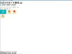 Sites similar to colloid-iodine.jp