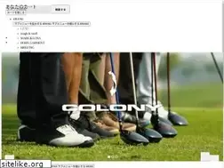 Sites similar to colony-jp.com