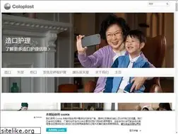 Sites similar to coloplast.cn
