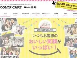 Sites similar to color-cafe.jp