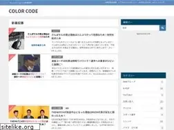 Sites similar to color-code.jp