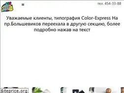 Sites similar to color-express.ru