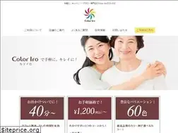 Sites similar to color-iro.com