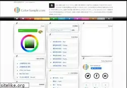 Sites similar to color-sample.com
