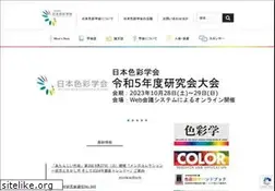 Sites similar to color-science.jp