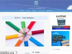 Sites similar to color-variations.com