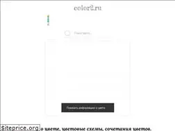 Sites similar to color2.ru