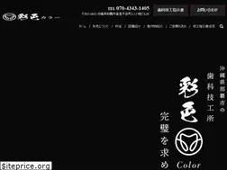 Sites similar to color2021.jp