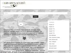 Sites similar to colorado-cat.ru