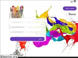 Sites similar to colorchart.ir