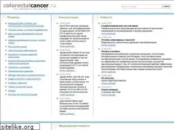 Sites similar to colorectalcancer.ru