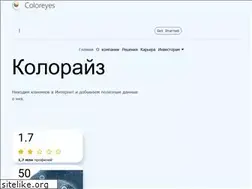 Sites similar to coloreyes.ru