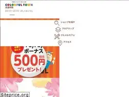 Sites similar to colorfultown.jp