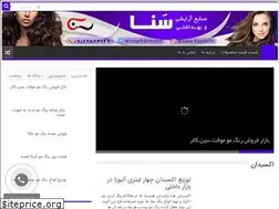 Sites similar to colorhair.ir