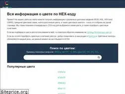 Sites similar to colorinfo.ru