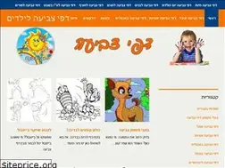 Sites similar to coloring.co.il