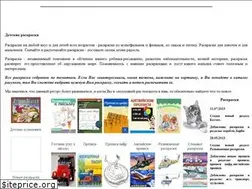 Sites similar to coloring06.narod.ru