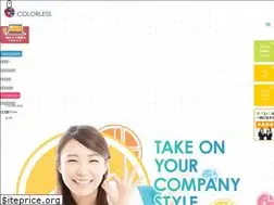 Sites similar to colorless-corp.jp