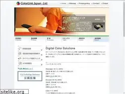 Sites similar to colorlink.co.jp