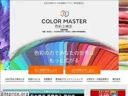 Sites similar to colormaster.jp
