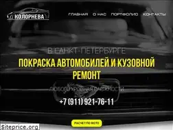 Sites similar to colorneva.ru