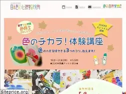 Sites similar to colorpsychology.jp