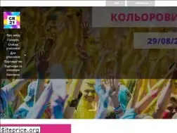 Sites similar to colorrun.com.ua