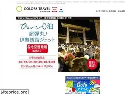 Sites similar to colors-travel.com