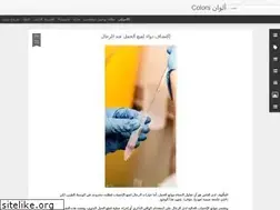 Sites similar to colors2colors.blogspot.com
