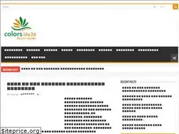 Sites similar to colorslife24.com